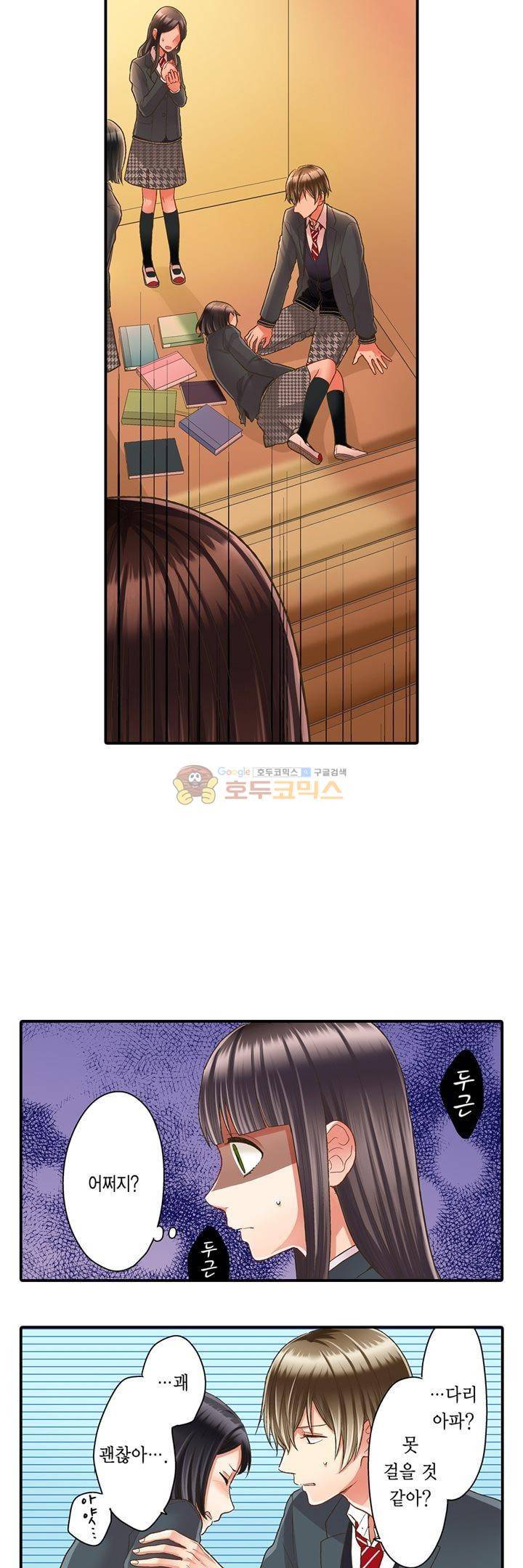 키스하기 1초 전 36화 4