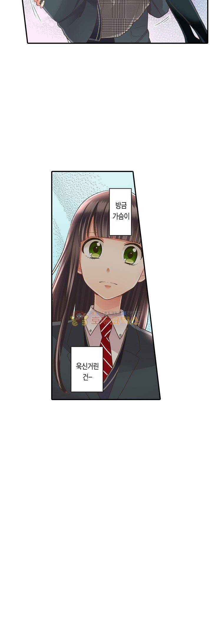 키스하기 1초 전 36화 6