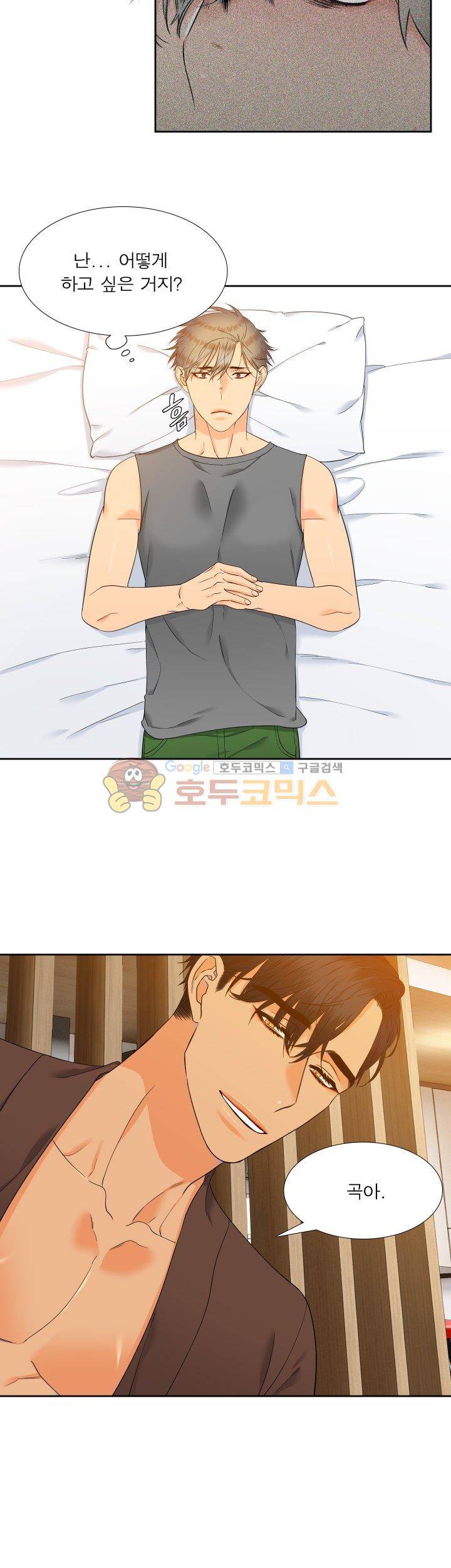 블러드 링크 41화 2