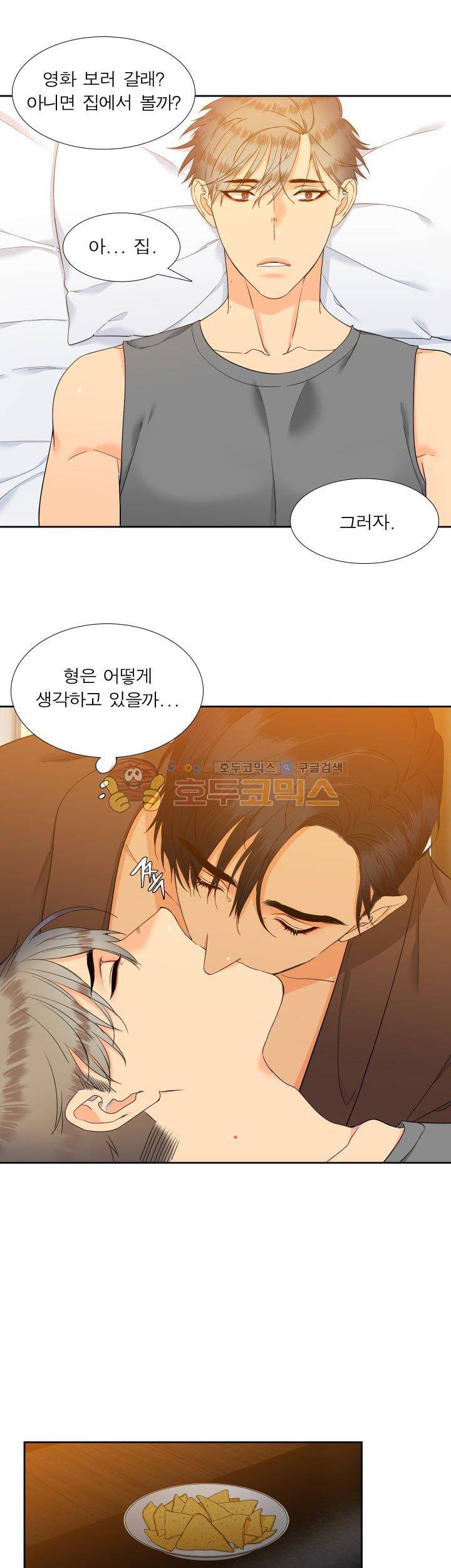 블러드 링크 41화 3