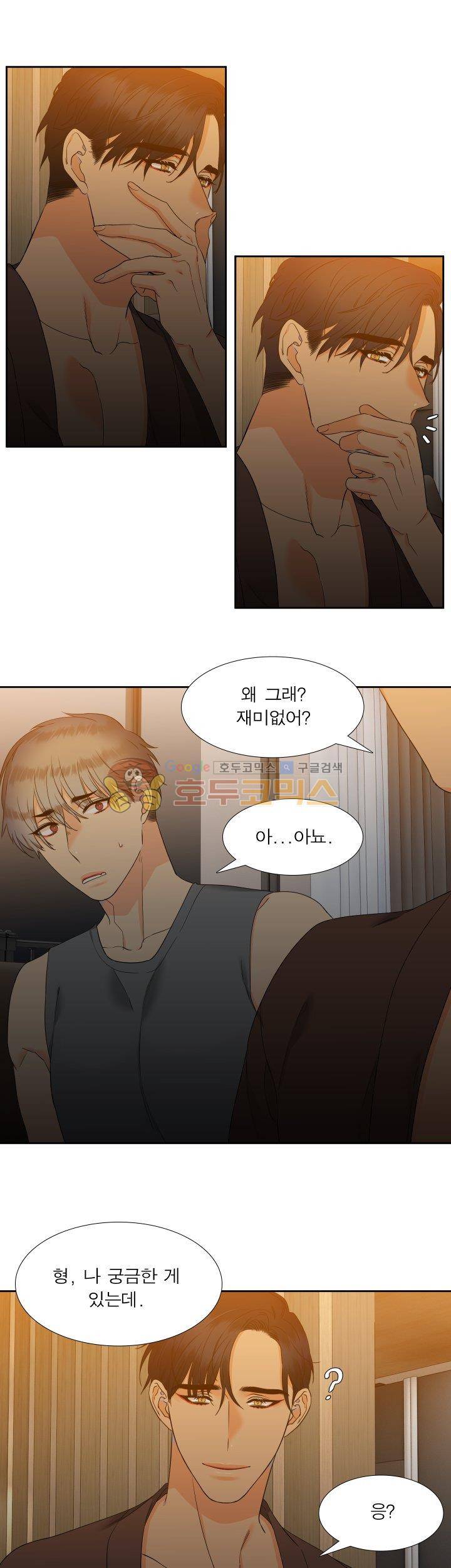 블러드 링크 41화 5