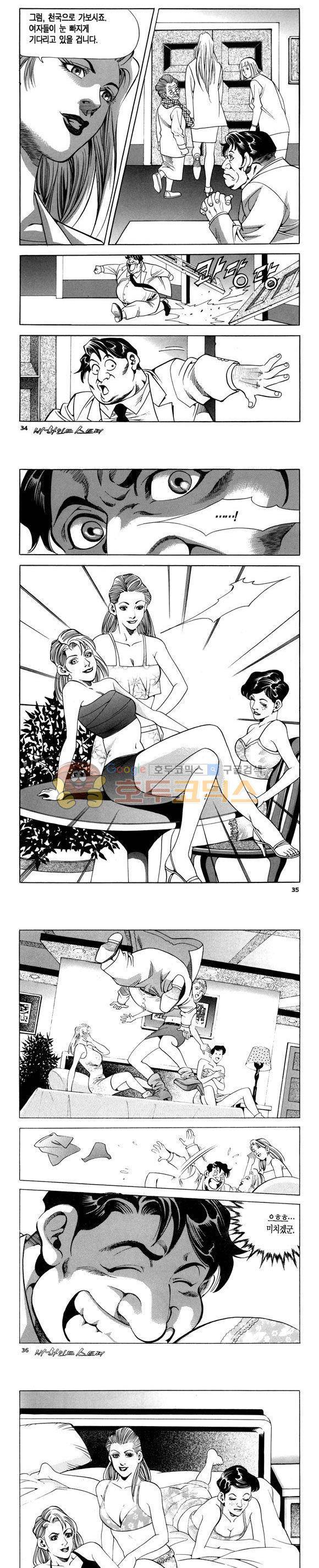 신이라 불리운 사나이 비하인드 스토리 103권 11