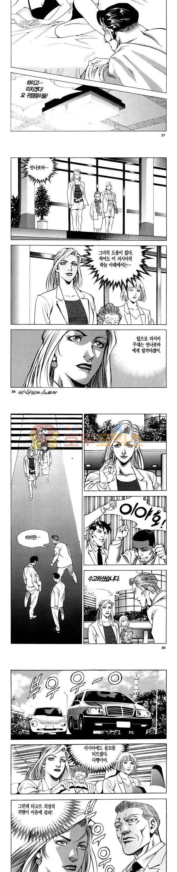 신이라 불리운 사나이 비하인드 스토리 103권 12