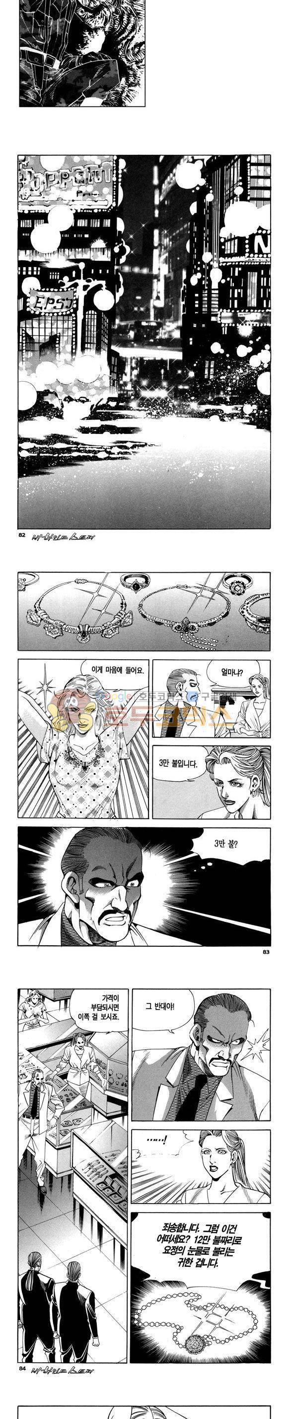 신이라 불리운 사나이 비하인드 스토리 103권 25