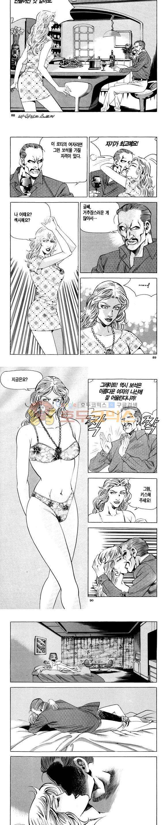 신이라 불리운 사나이 비하인드 스토리 103권 27
