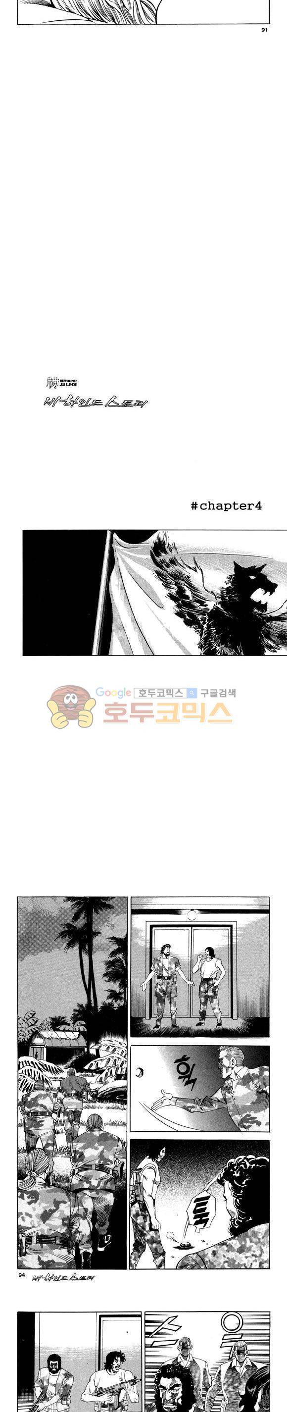 신이라 불리운 사나이 비하인드 스토리 103권 28