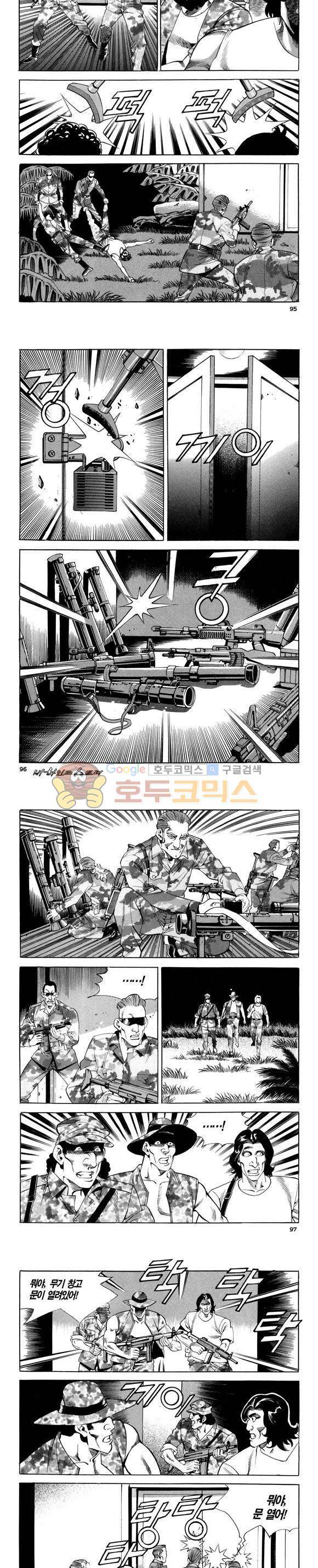 신이라 불리운 사나이 비하인드 스토리 103권 29