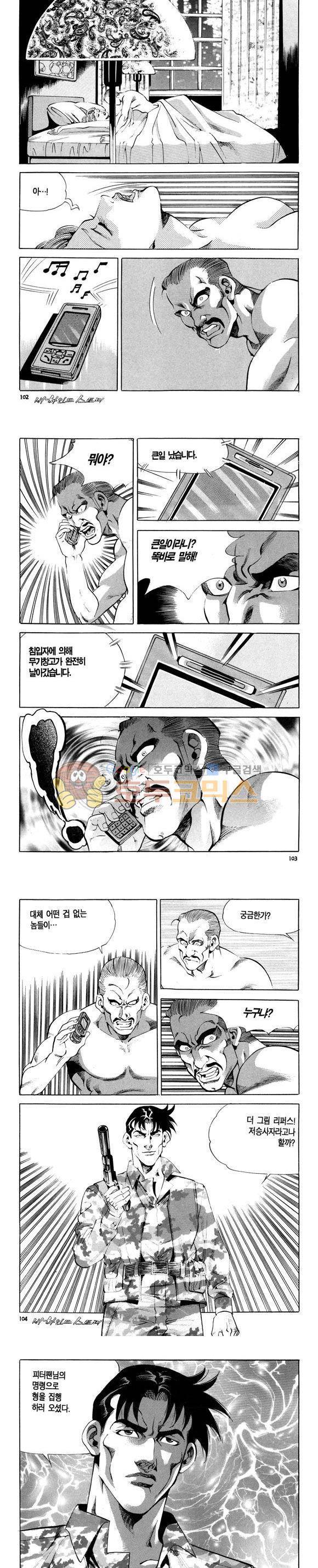 신이라 불리운 사나이 비하인드 스토리 103권 31