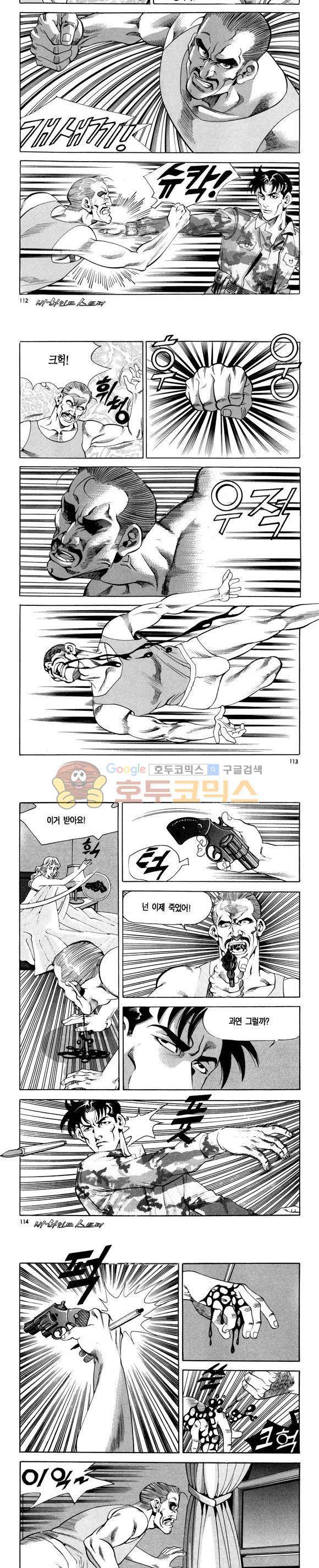 신이라 불리운 사나이 비하인드 스토리 103권 34
