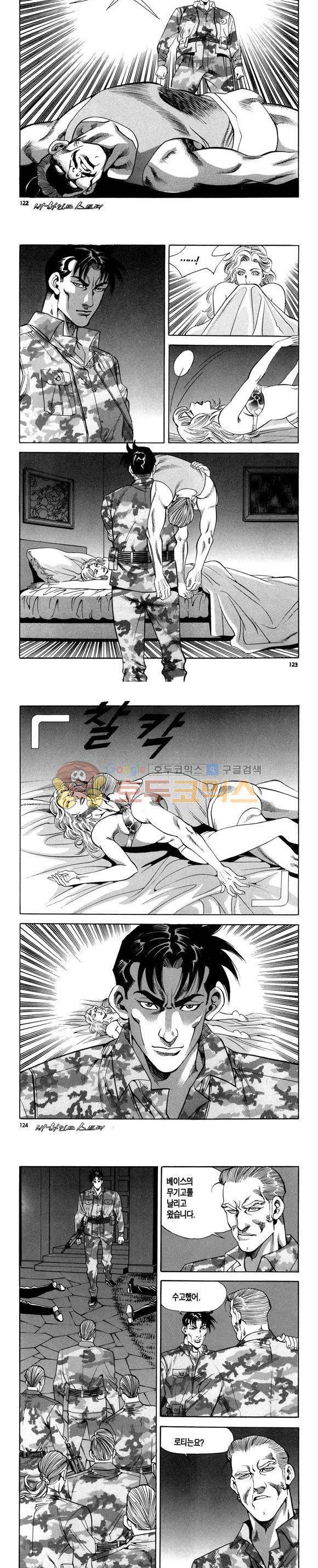 신이라 불리운 사나이 비하인드 스토리 103권 37