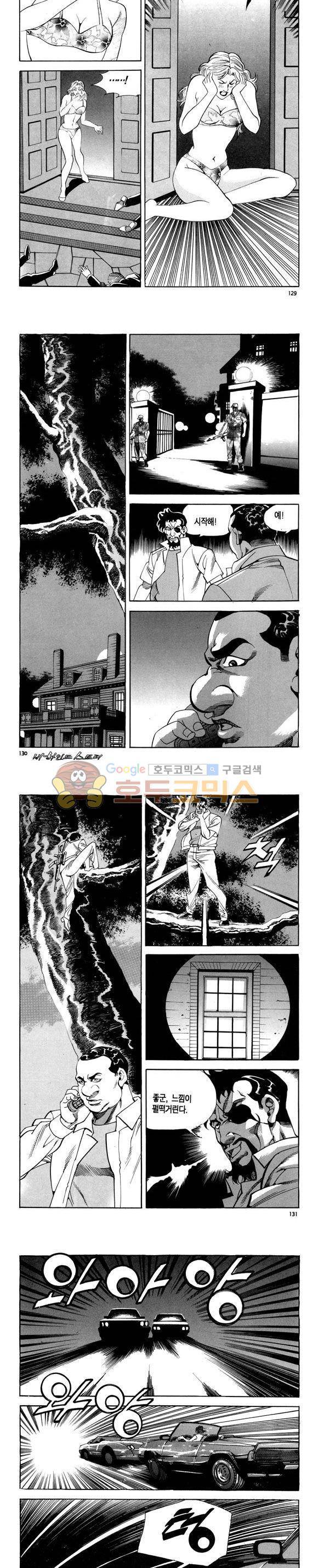 신이라 불리운 사나이 비하인드 스토리 103권 39