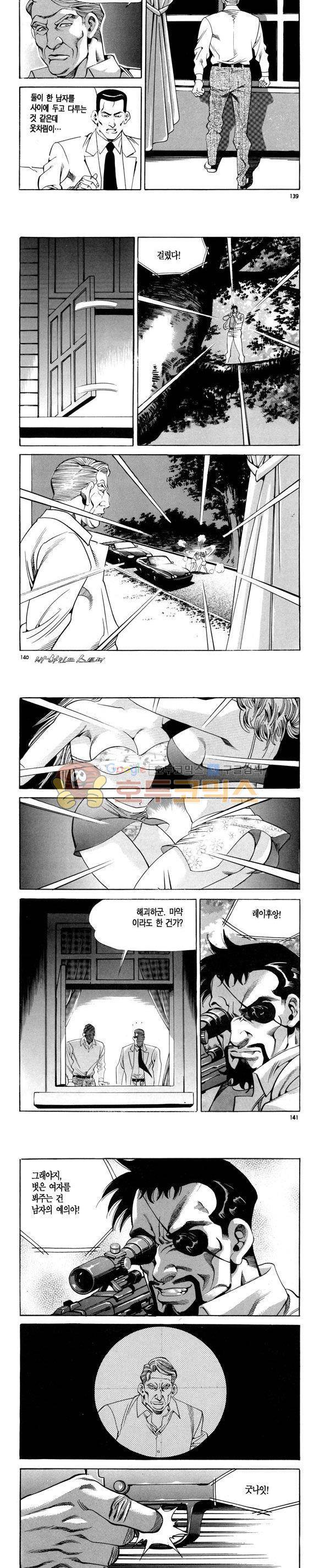 신이라 불리운 사나이 비하인드 스토리 103권 42