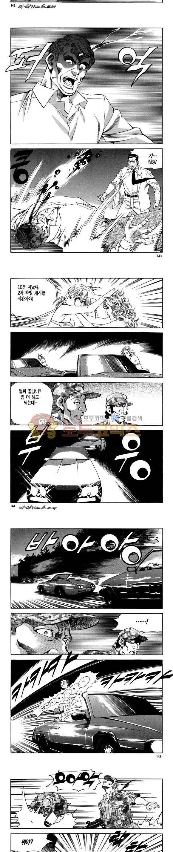 신이라 불리운 사나이 비하인드 스토리 103권 43
