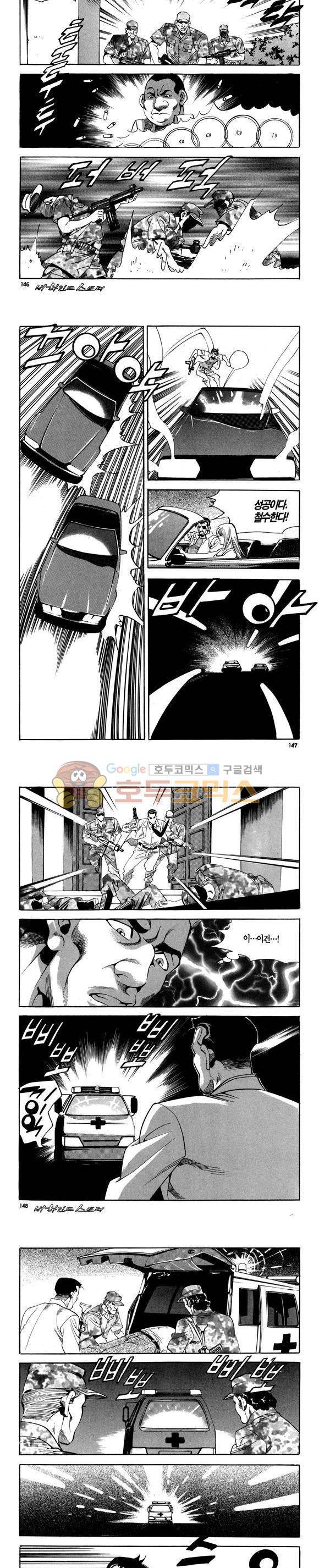 신이라 불리운 사나이 비하인드 스토리 103권 44