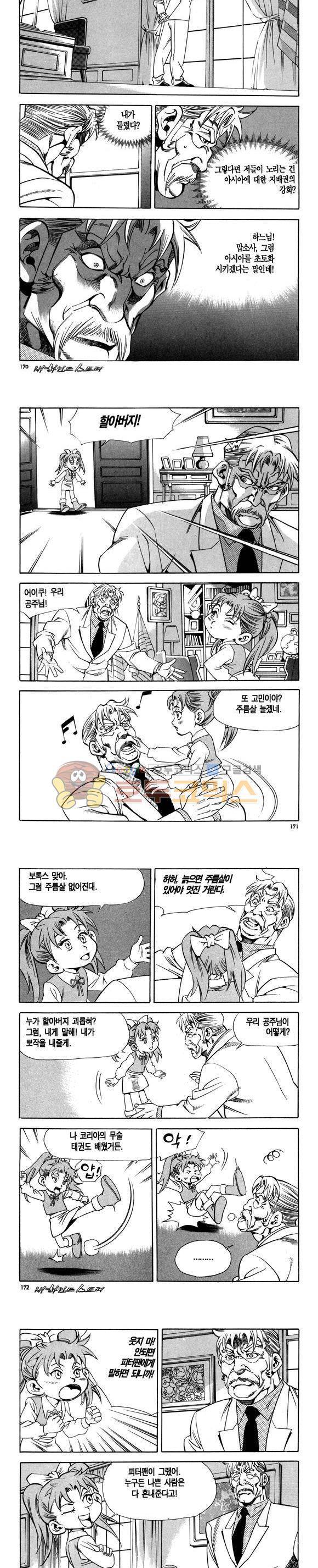 신이라 불리운 사나이 비하인드 스토리 103권 51