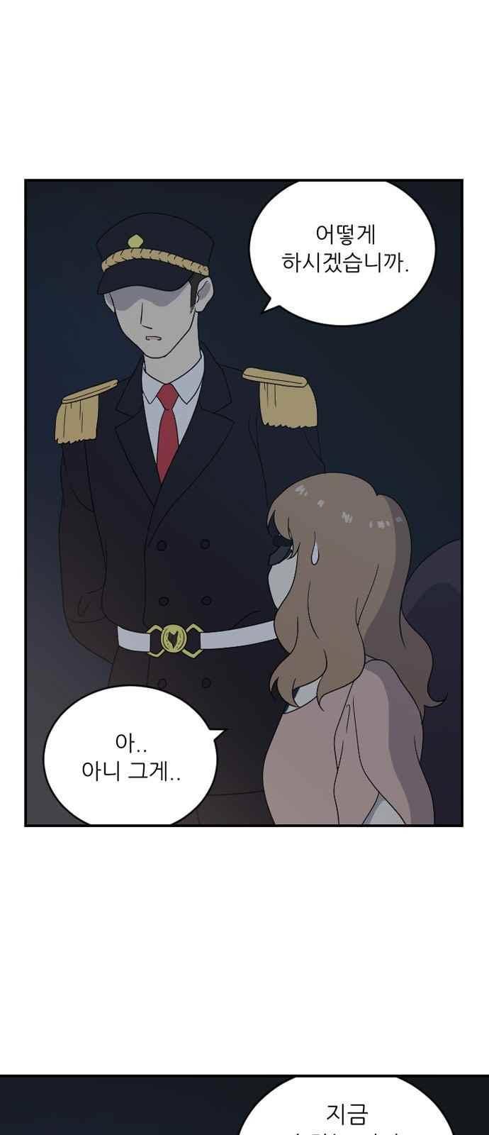 하나의 하루 89화 1