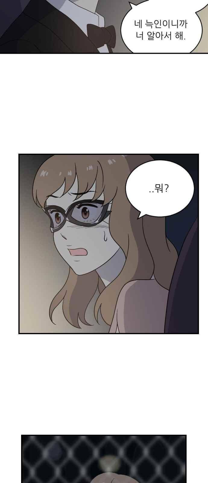 하나의 하루 89화 3