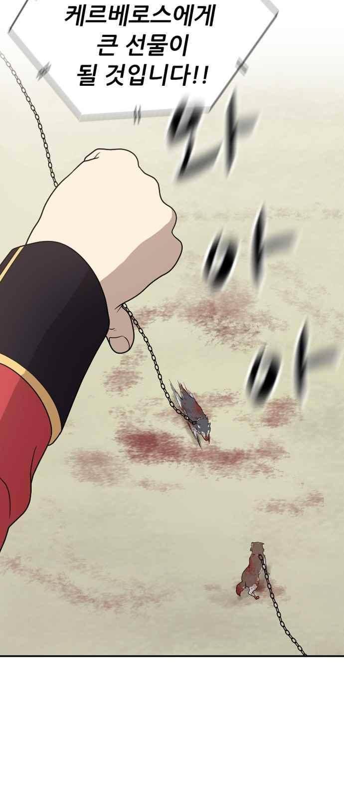 하나의 하루 89화 11