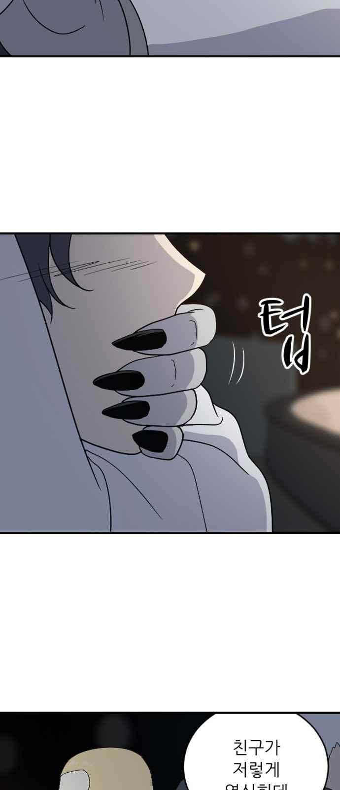 하나의 하루 89화 17