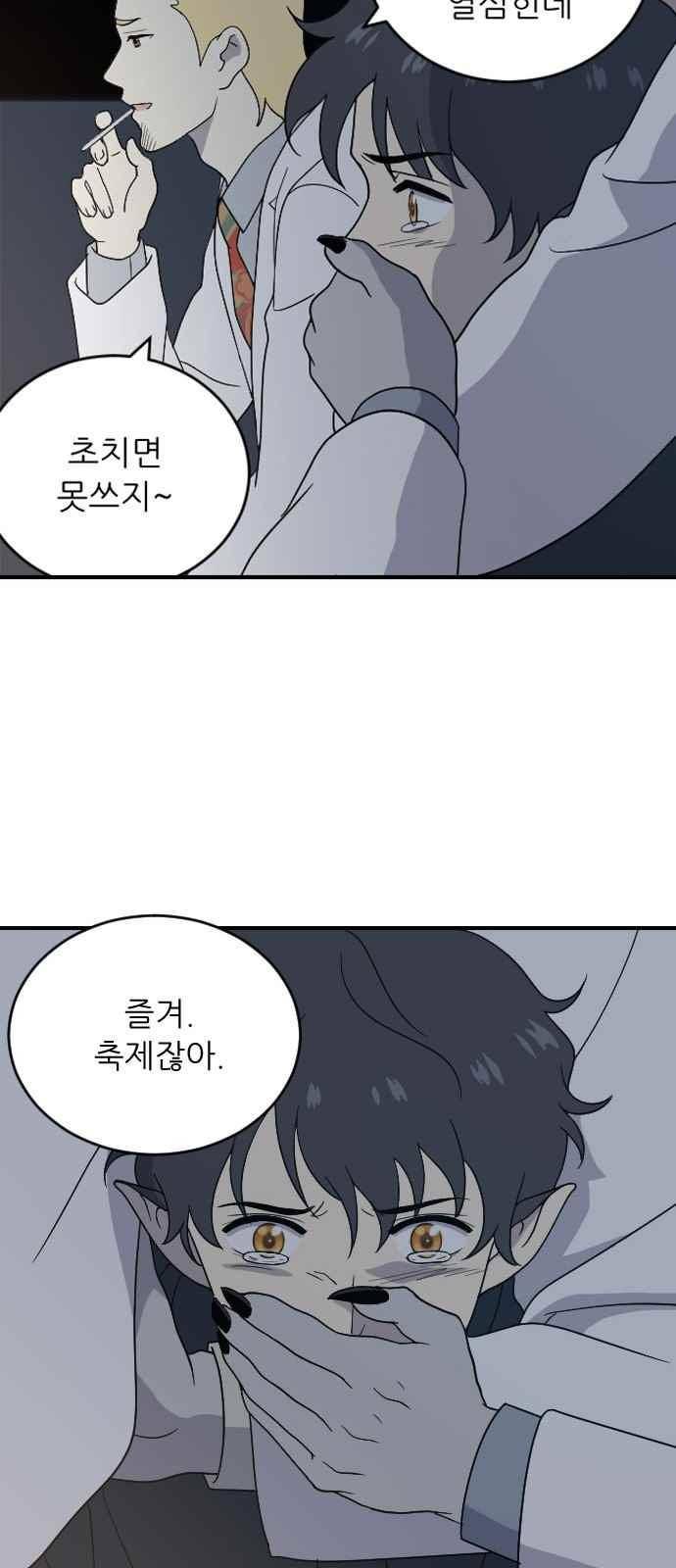 하나의 하루 89화 18