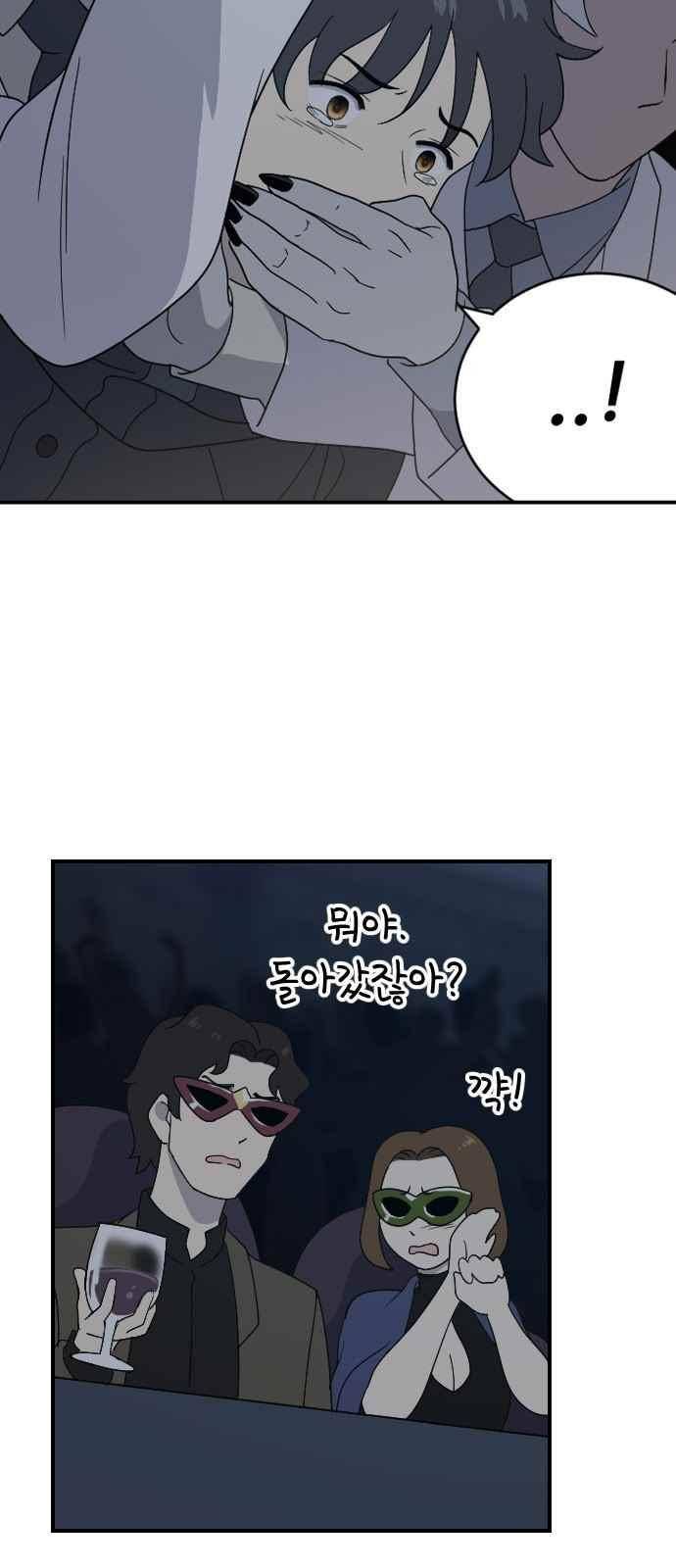 하나의 하루 89화 30