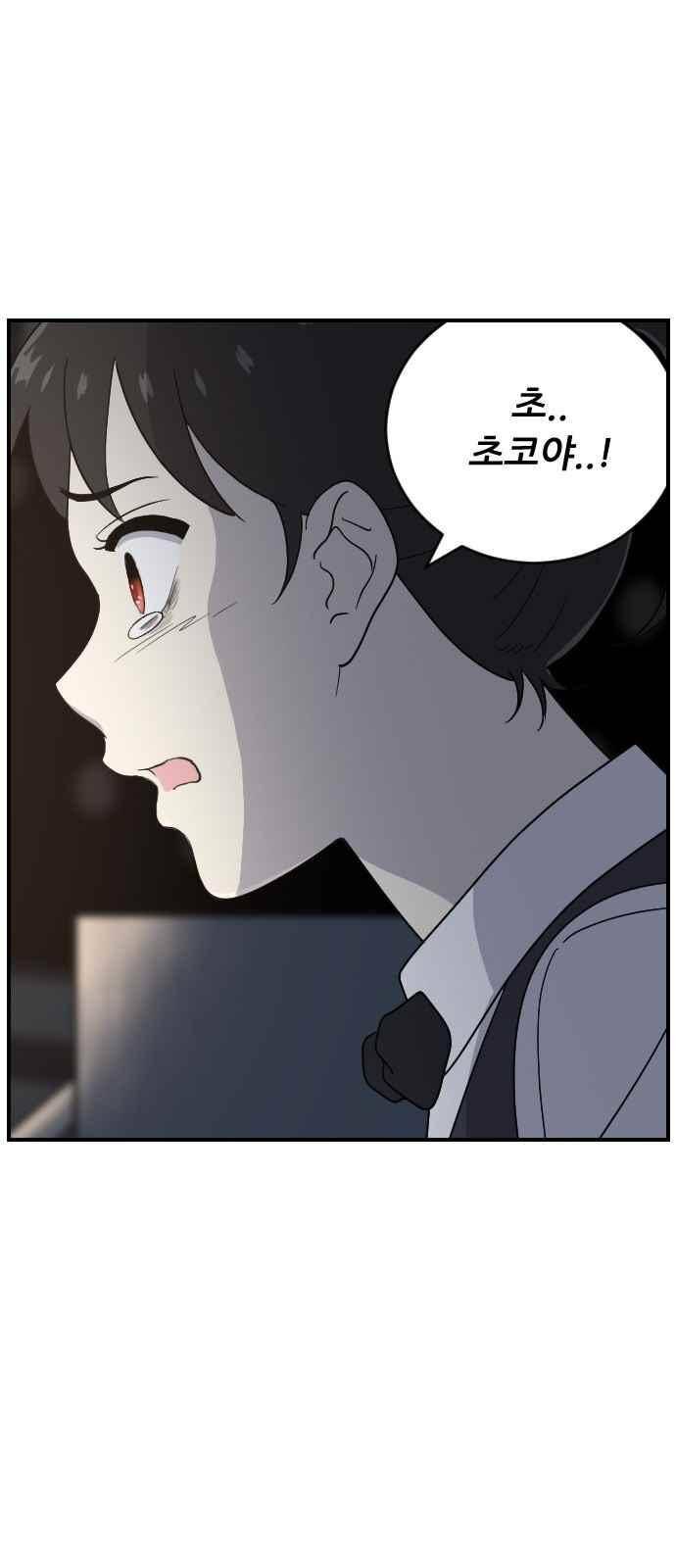 하나의 하루 89화 33
