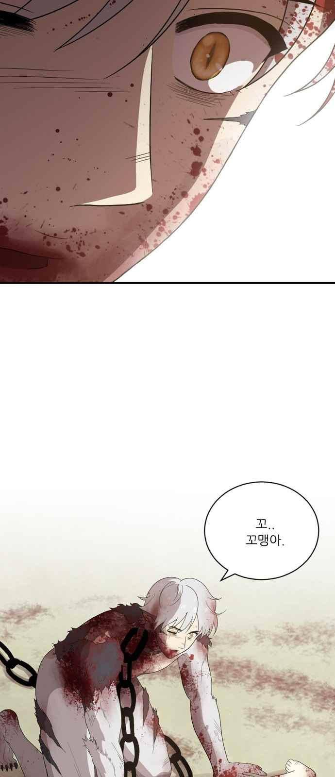 하나의 하루 89화 40