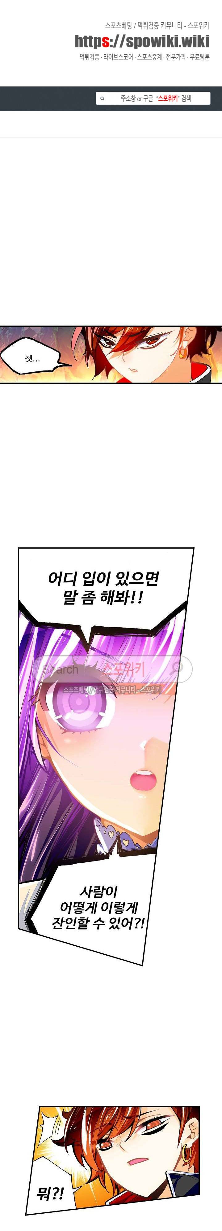 드래곤 엑스(Dragon-X) 62화 1