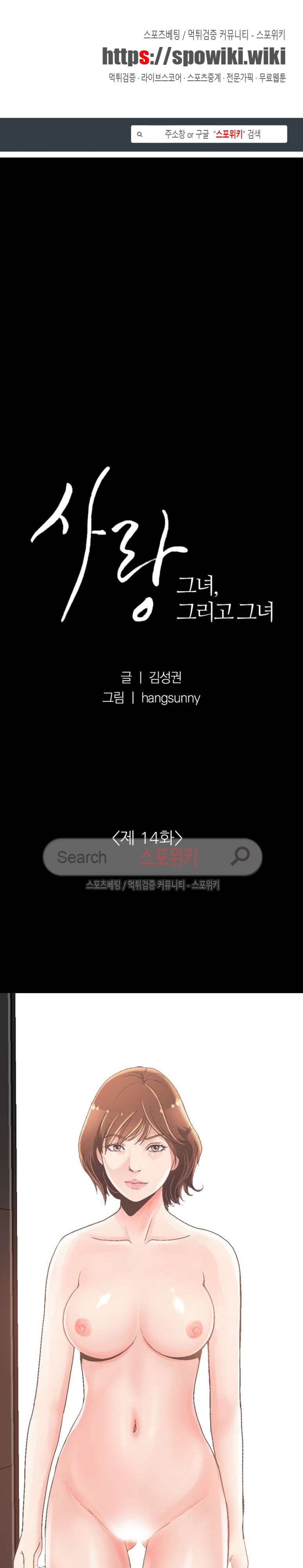 사랑 14화 1