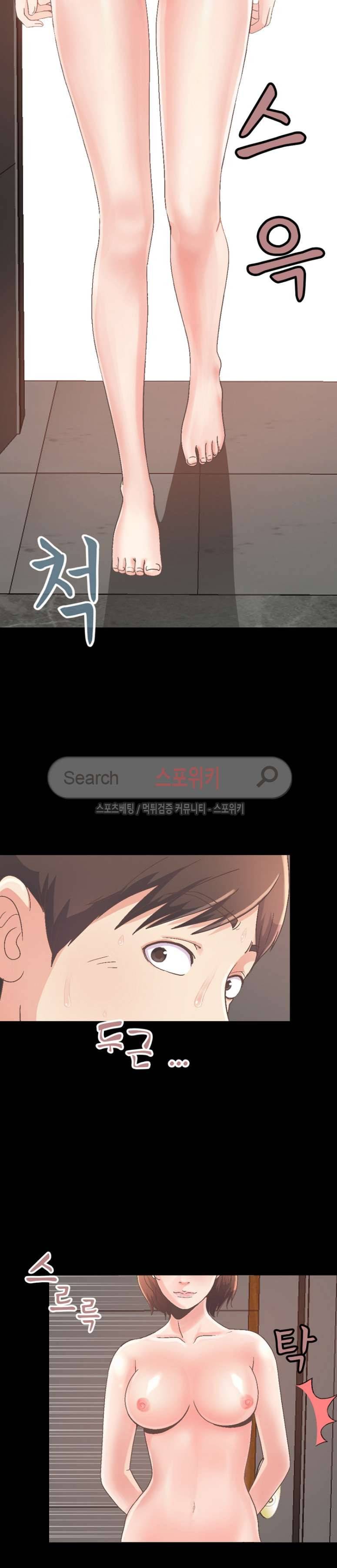 사랑 14화 2
