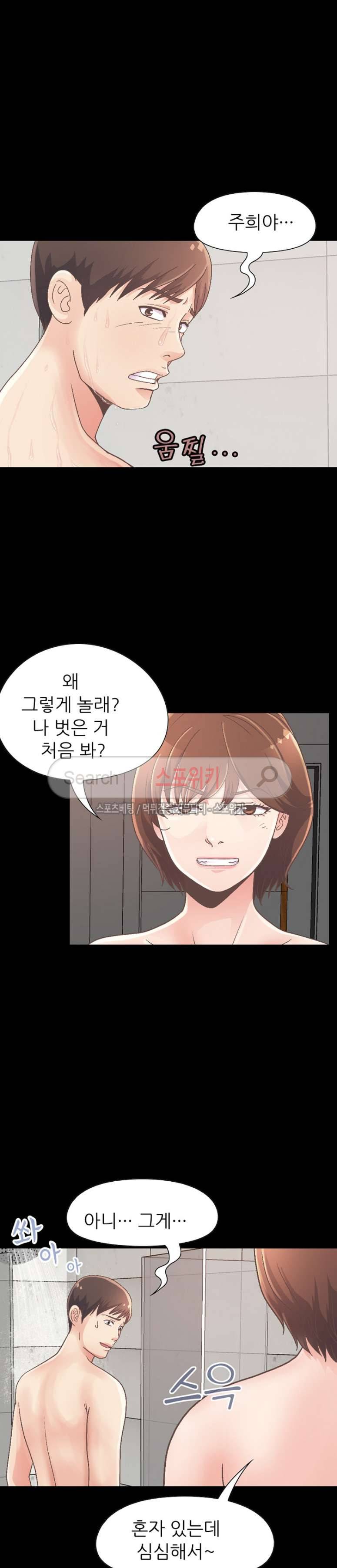 사랑 14화 3