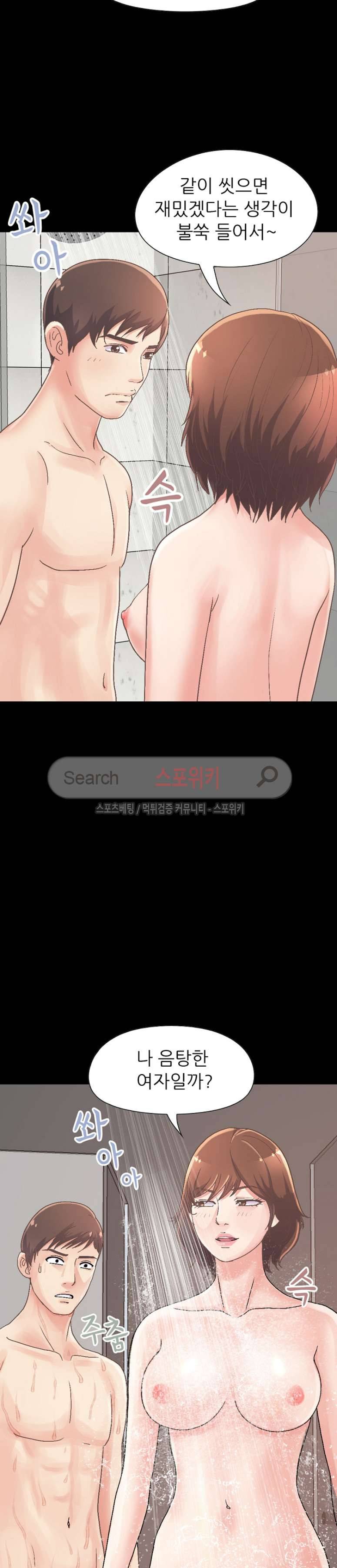 사랑 14화 4
