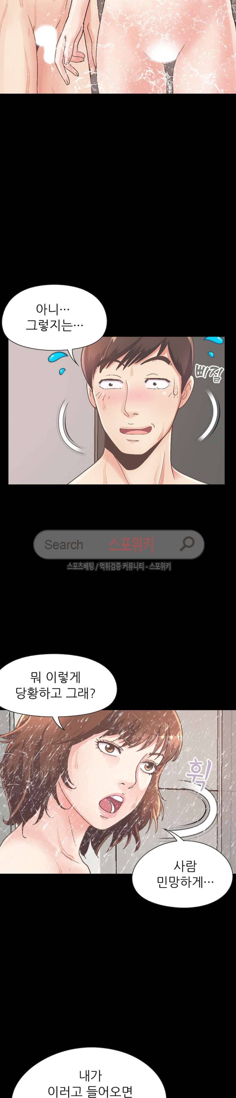 사랑 14화 5
