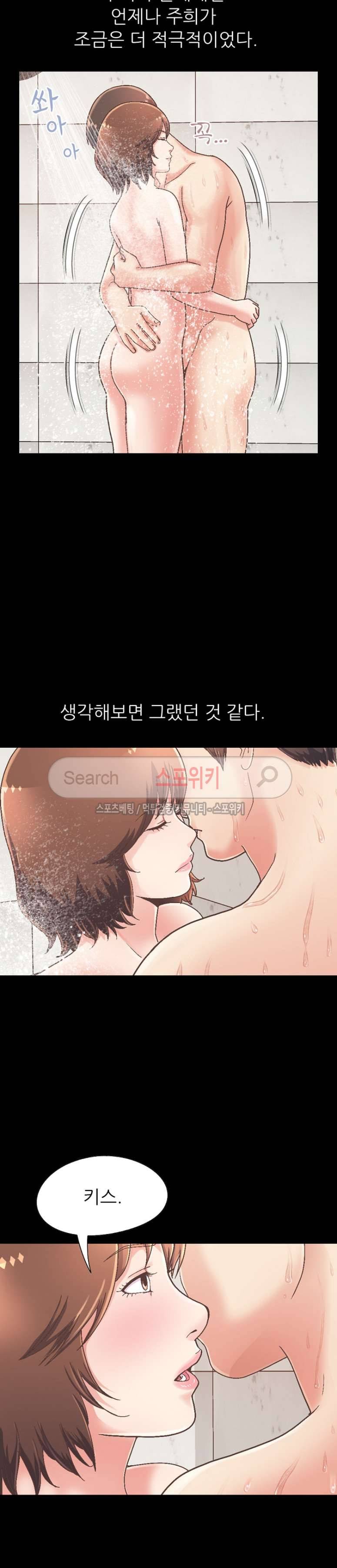 사랑 14화 8