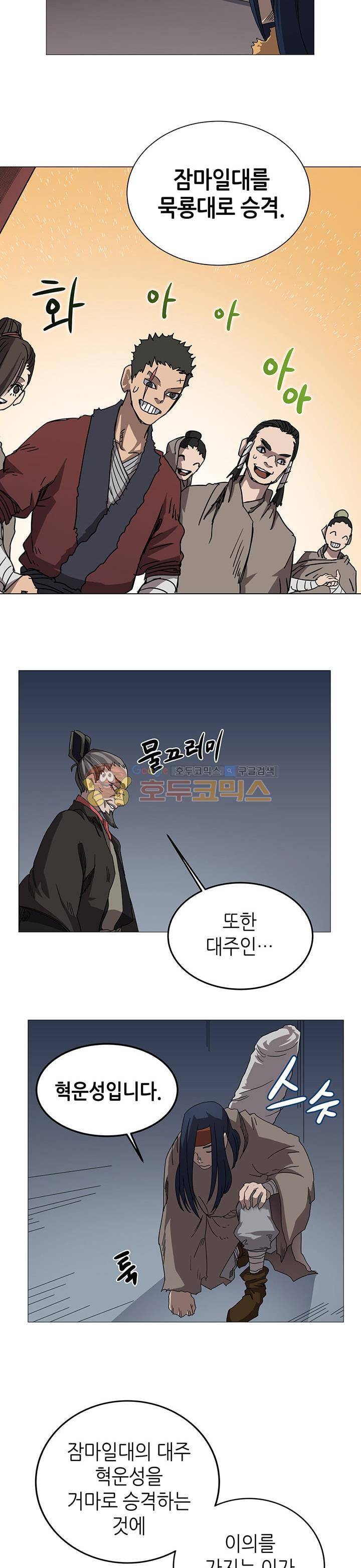 신마경천기 40화 2