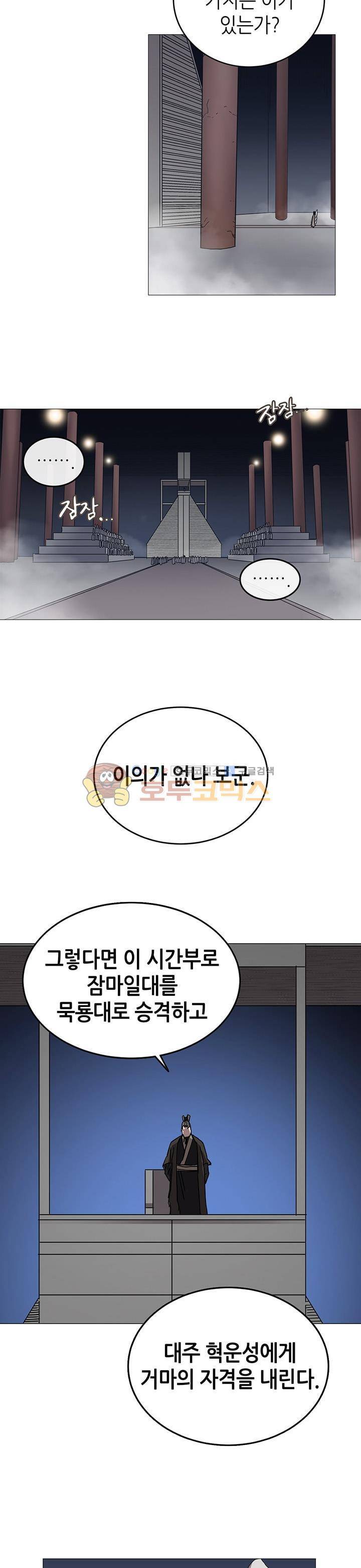 신마경천기 40화 3
