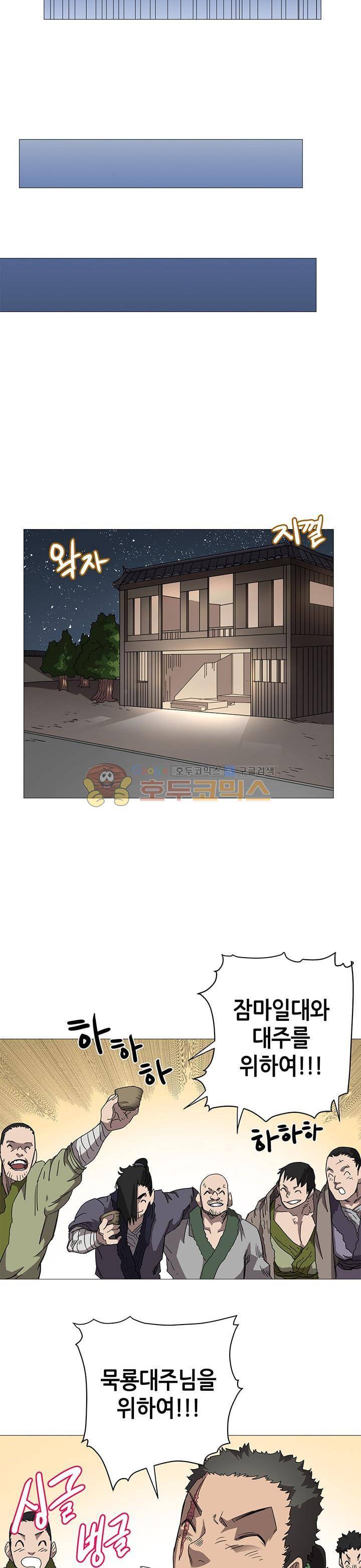 신마경천기 40화 5