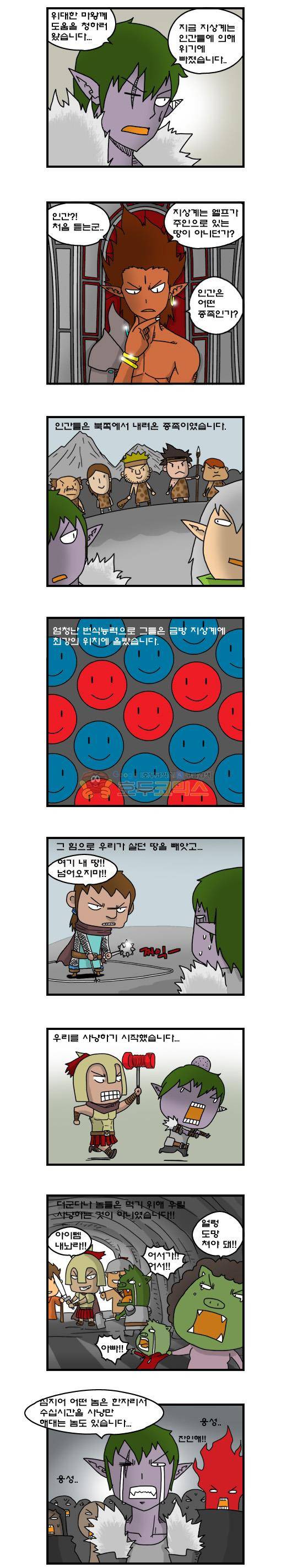 히어로메이커 230화 - 숭고한 목적 3