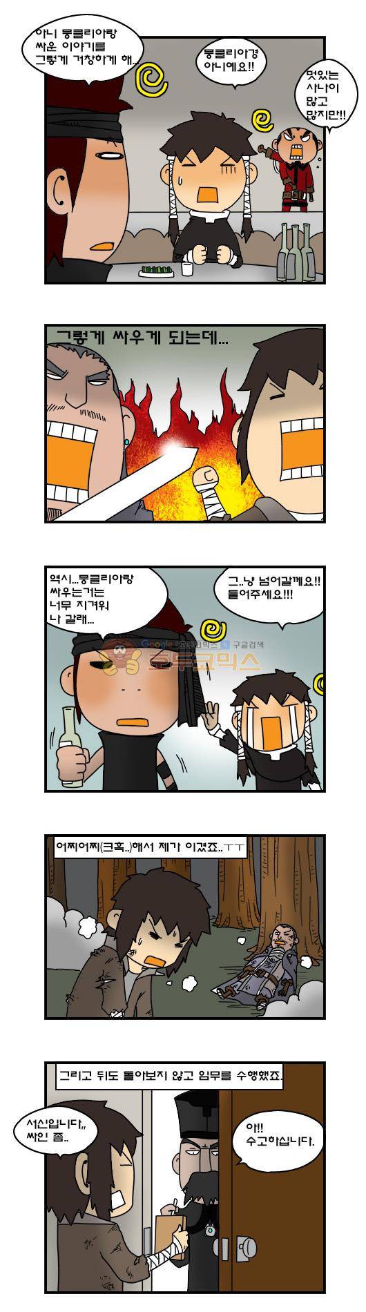 히어로메이커 250화 - 교주님 (3) 3