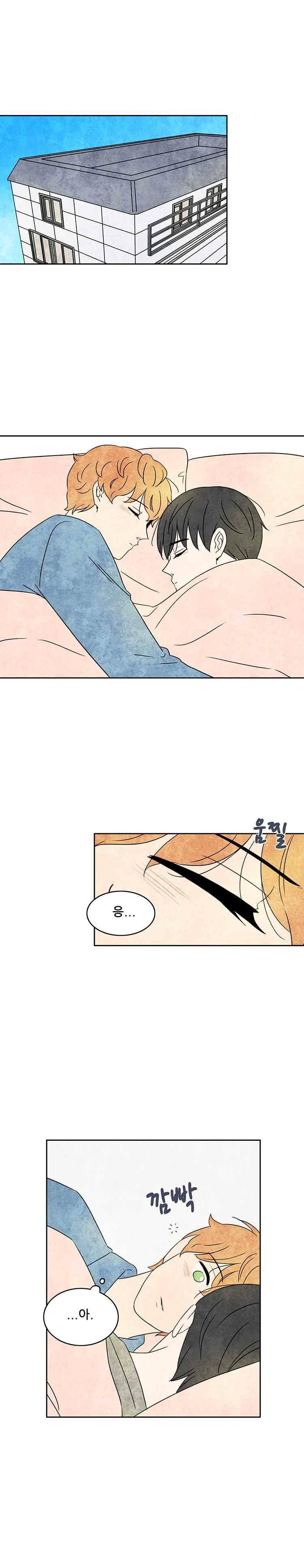 그와 만나다 41화 1