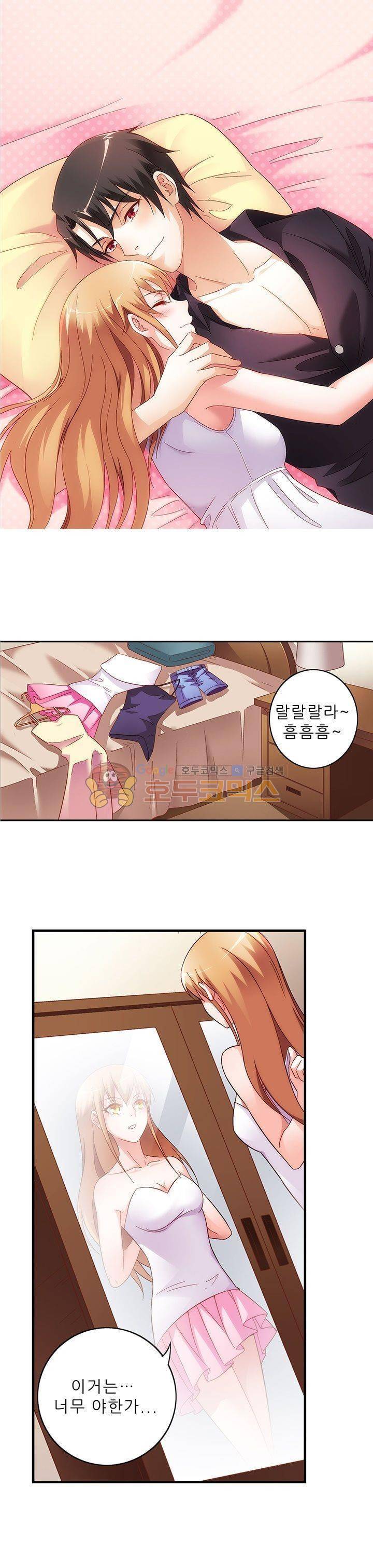 엽기적인 아내 28화 1