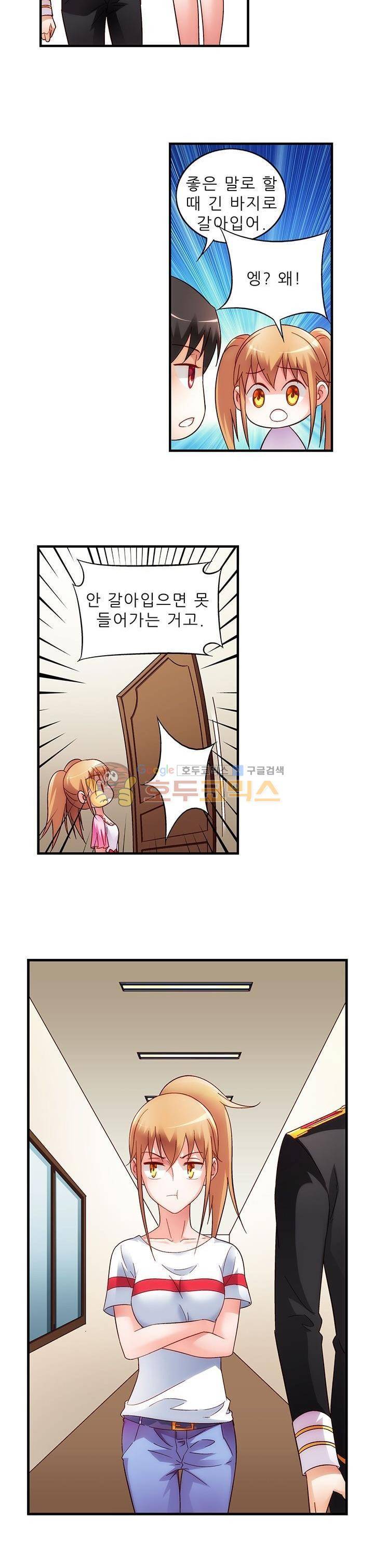 엽기적인 아내 28화 3