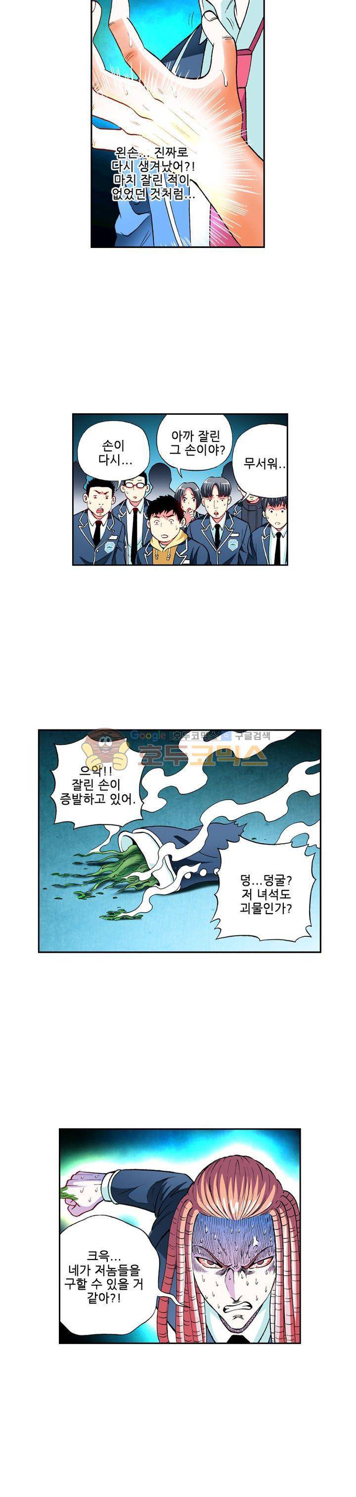 인체배양 23화 2