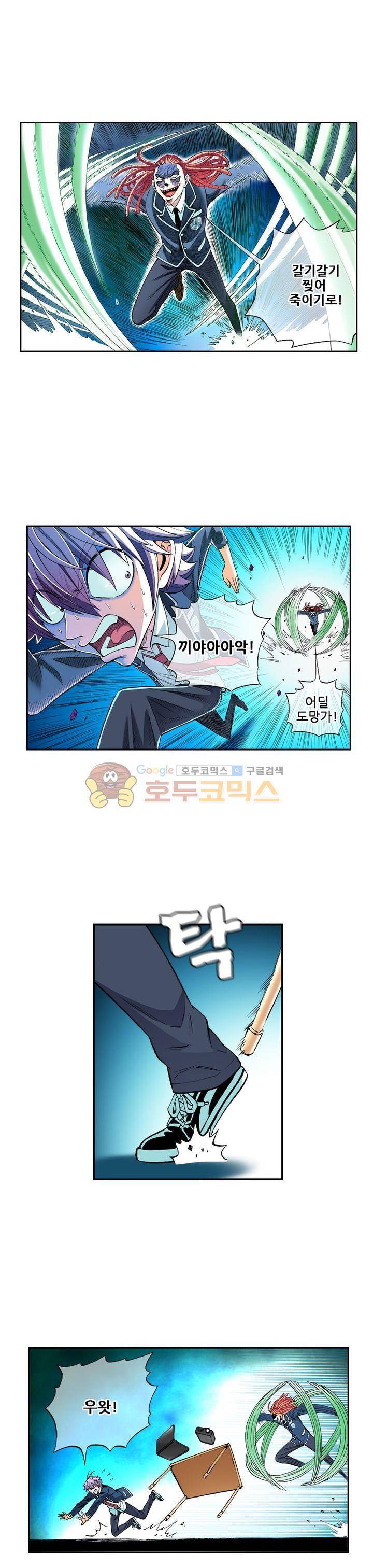 인체배양 23화 5