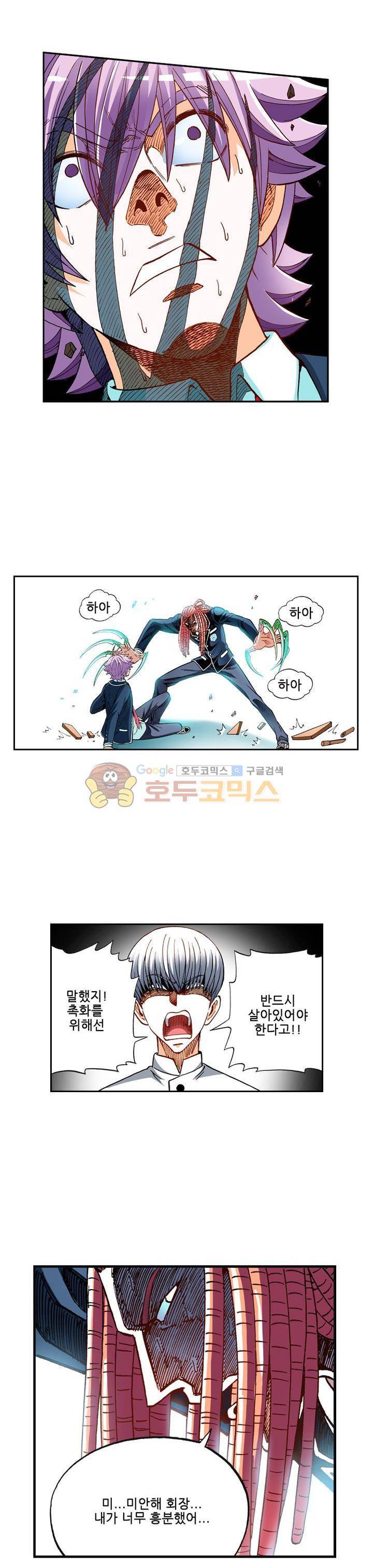 인체배양 23화 7
