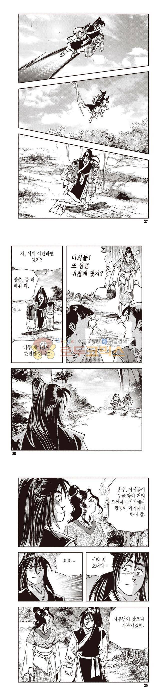 태극지존 27권 12