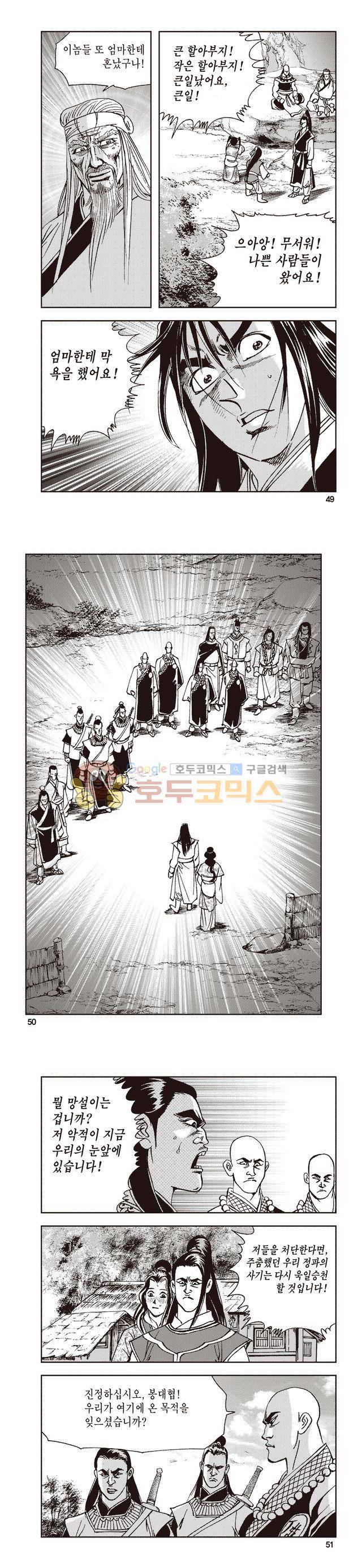 태극지존 27권 16