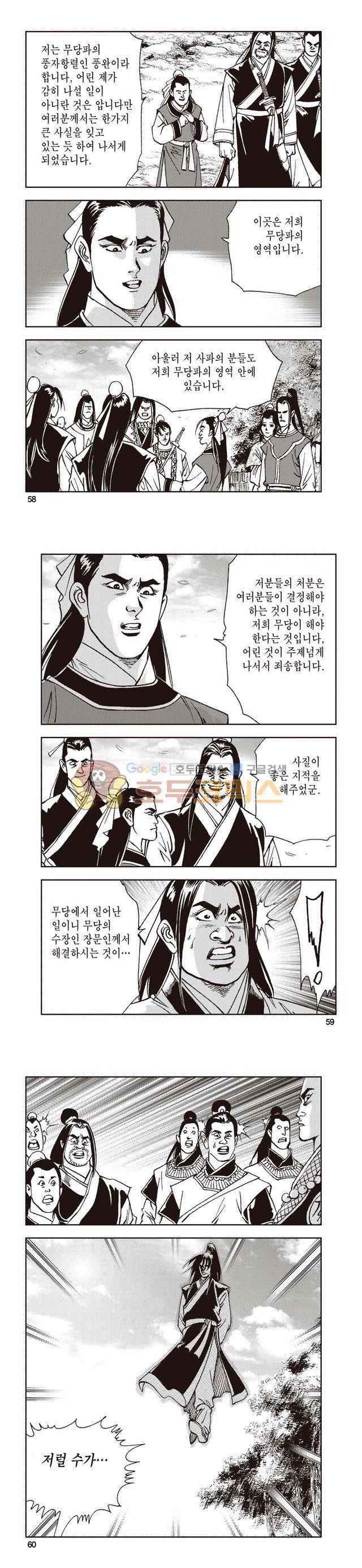 태극지존 27권 19