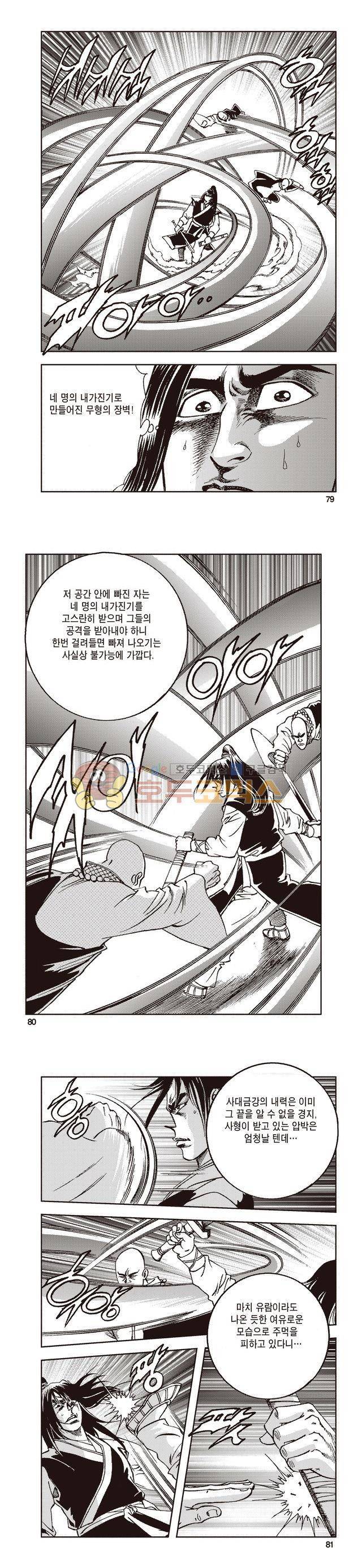 태극지존 27권 26