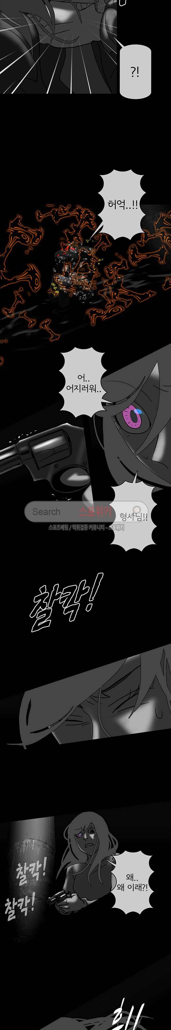 냄새를 보는 소녀 90화 2